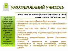 АНОНС.   ІІ очна сесія підвищення кваліфікації вчителів початкових класів,  які навчатимуть учнів перших класів у 2018-2019 навчальному році